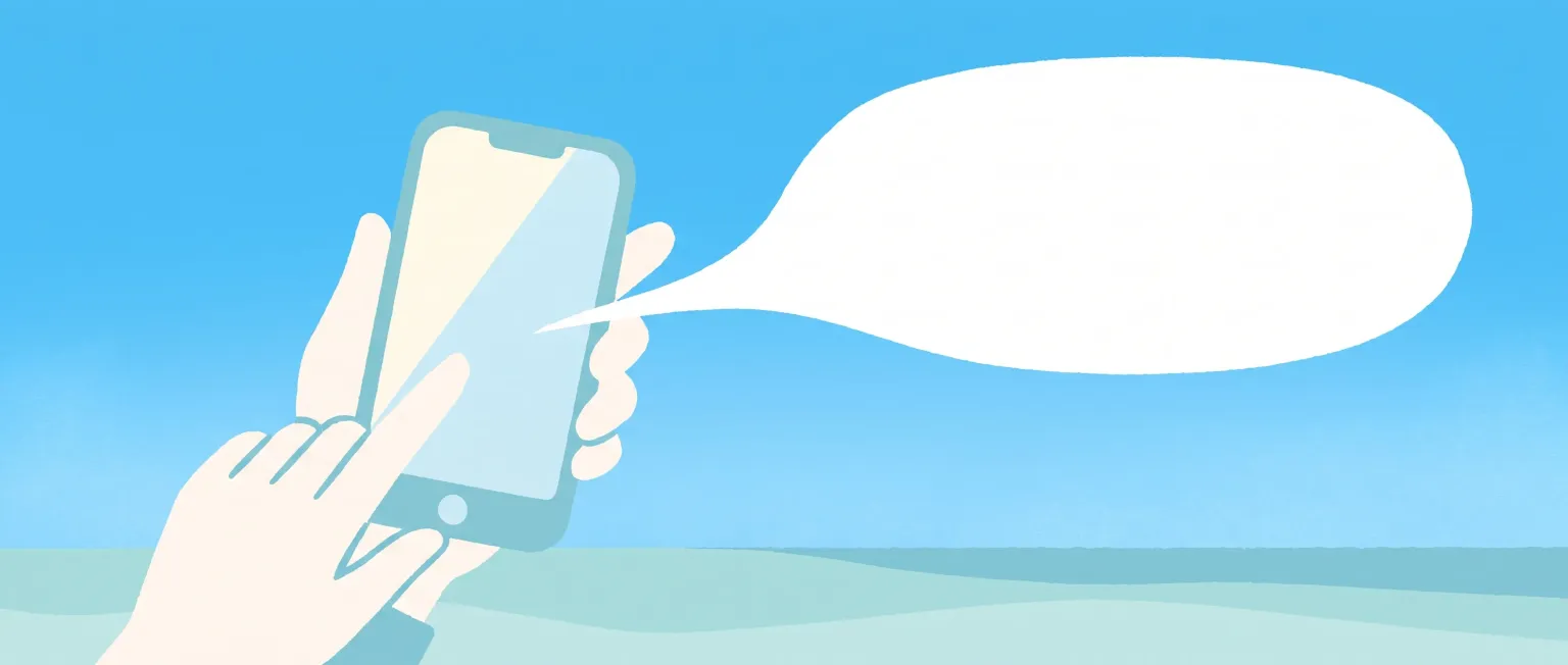 スマホでLINE相談をするイメージ